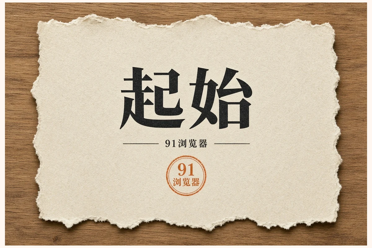 今日精选:先看少量重点,再决定是否深入内容示意